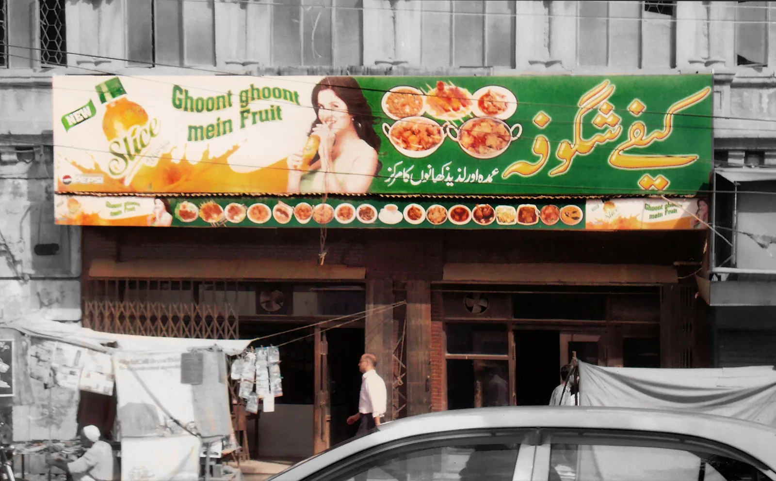 Café Shagoofa, Karachi