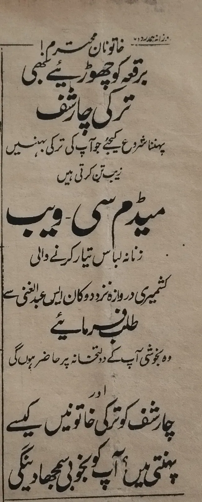 Ad for Turkish Burqa in Hamdard newspaper 1914