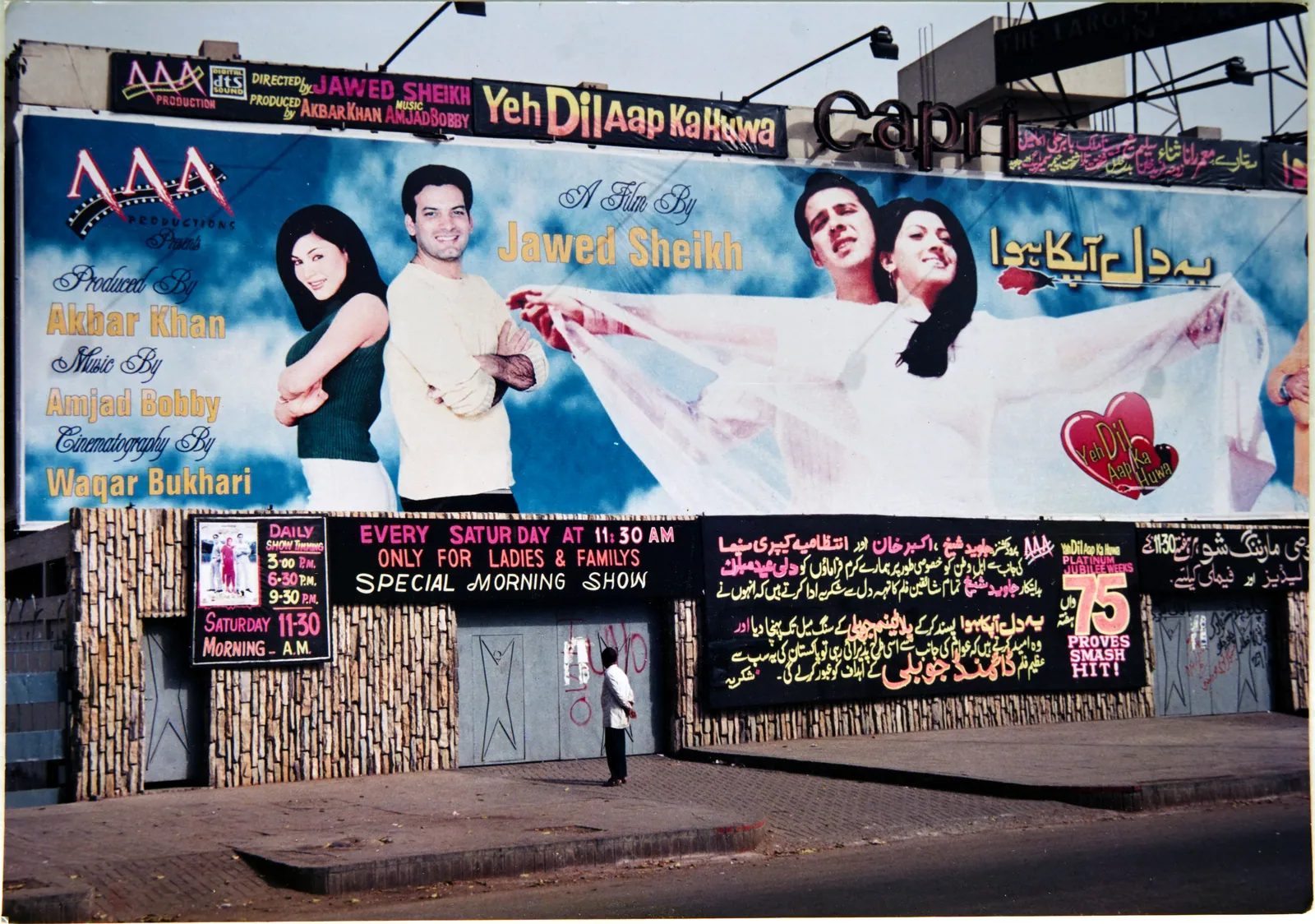 Yeh Dil Aapka Huwa 2002 Capri Cinema M.A. Jinnah Road, Karachi