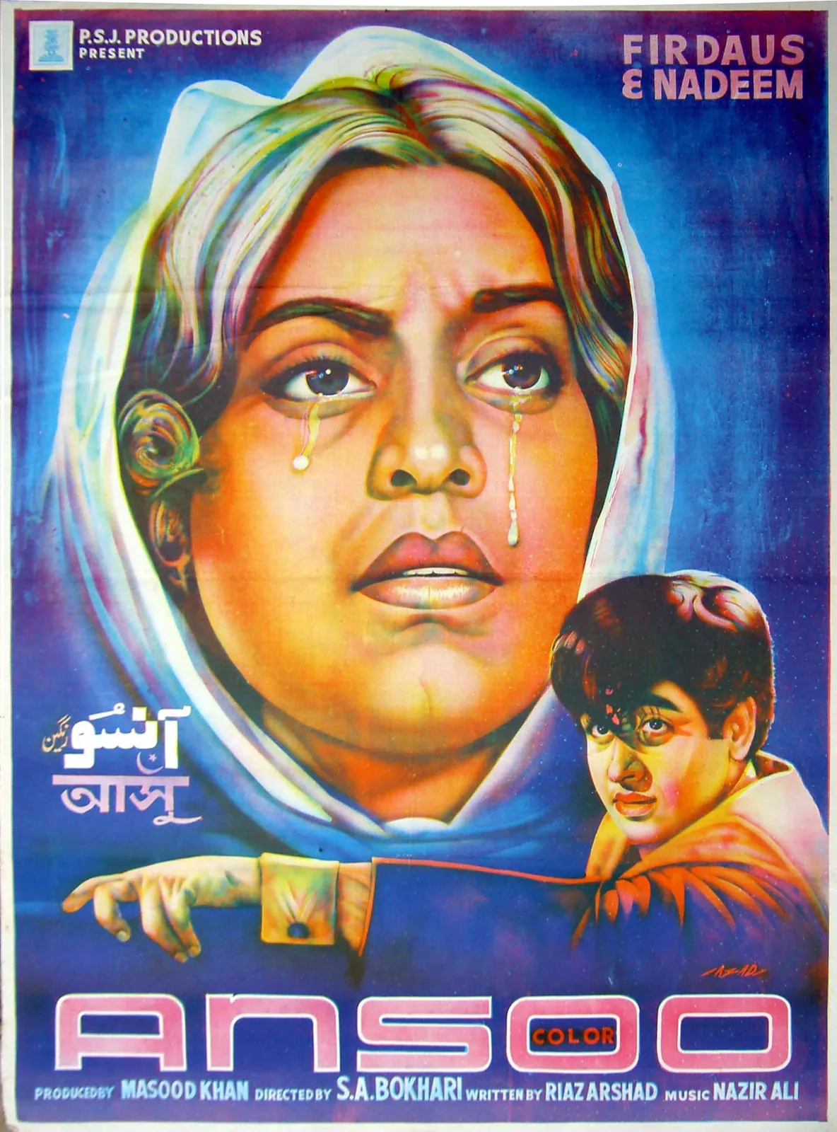 Ansoo 1971 poster artist Azad