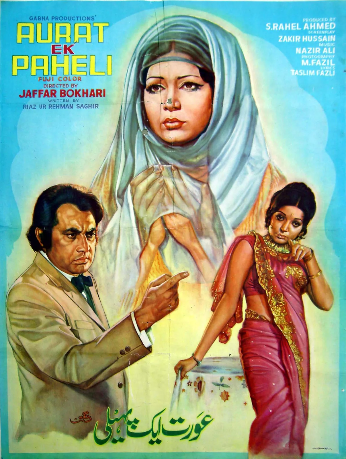 Aurak Eik Paheli 1976 poster artist Azad