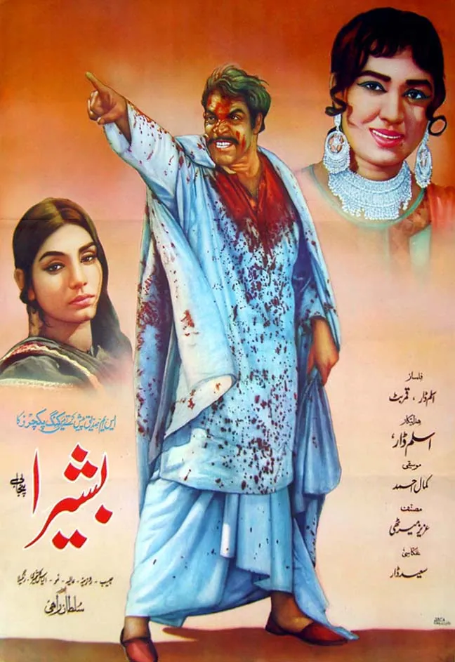 Basheera 1972 poster artist Rafiq Chugtai