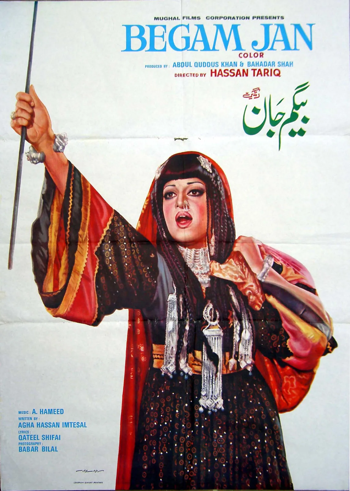 Begum Ja 1977 poster artist Azad