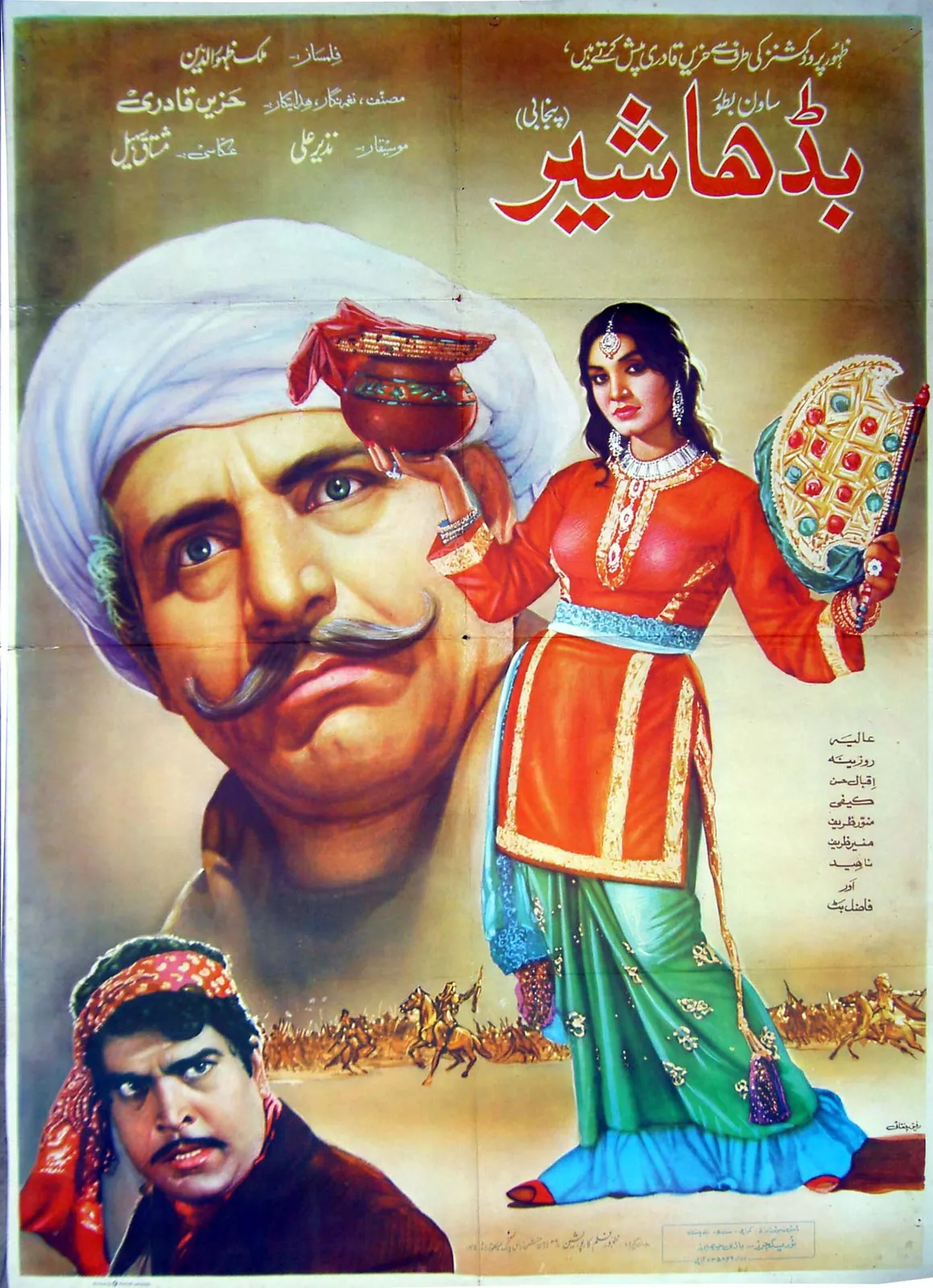 Budha Sher 1974 poster artist Rafiq Chugtai