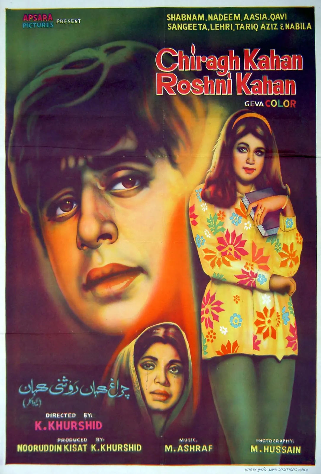 Chiragh Kahan Roshni Kahan 1971 Wazir