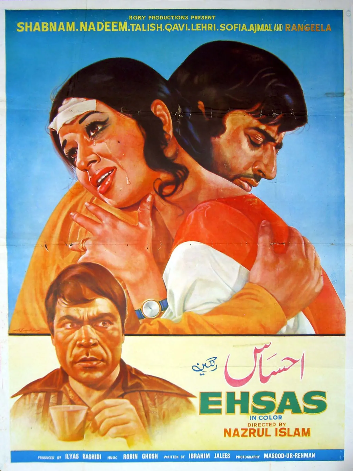 Ehsas 1972 poster artist Afzal