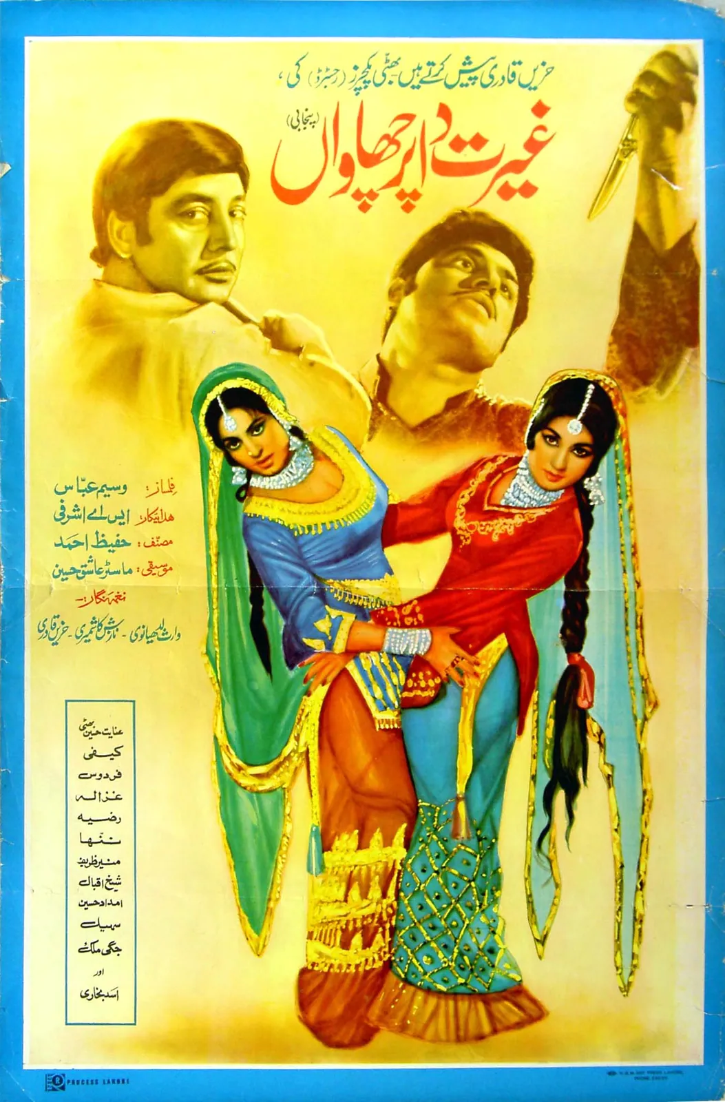 Ghairat da Parchawan 1973 poster artist Zurain