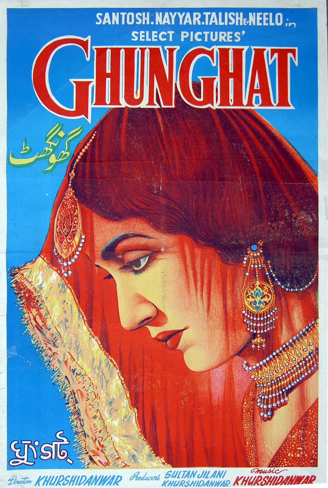 Ghunda Act 1979 poster artist Shahid