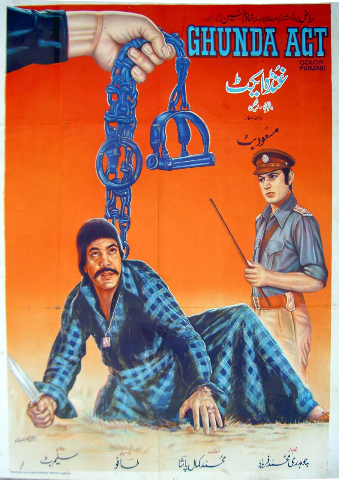 Ghungat 1962 poster artist Mustafa