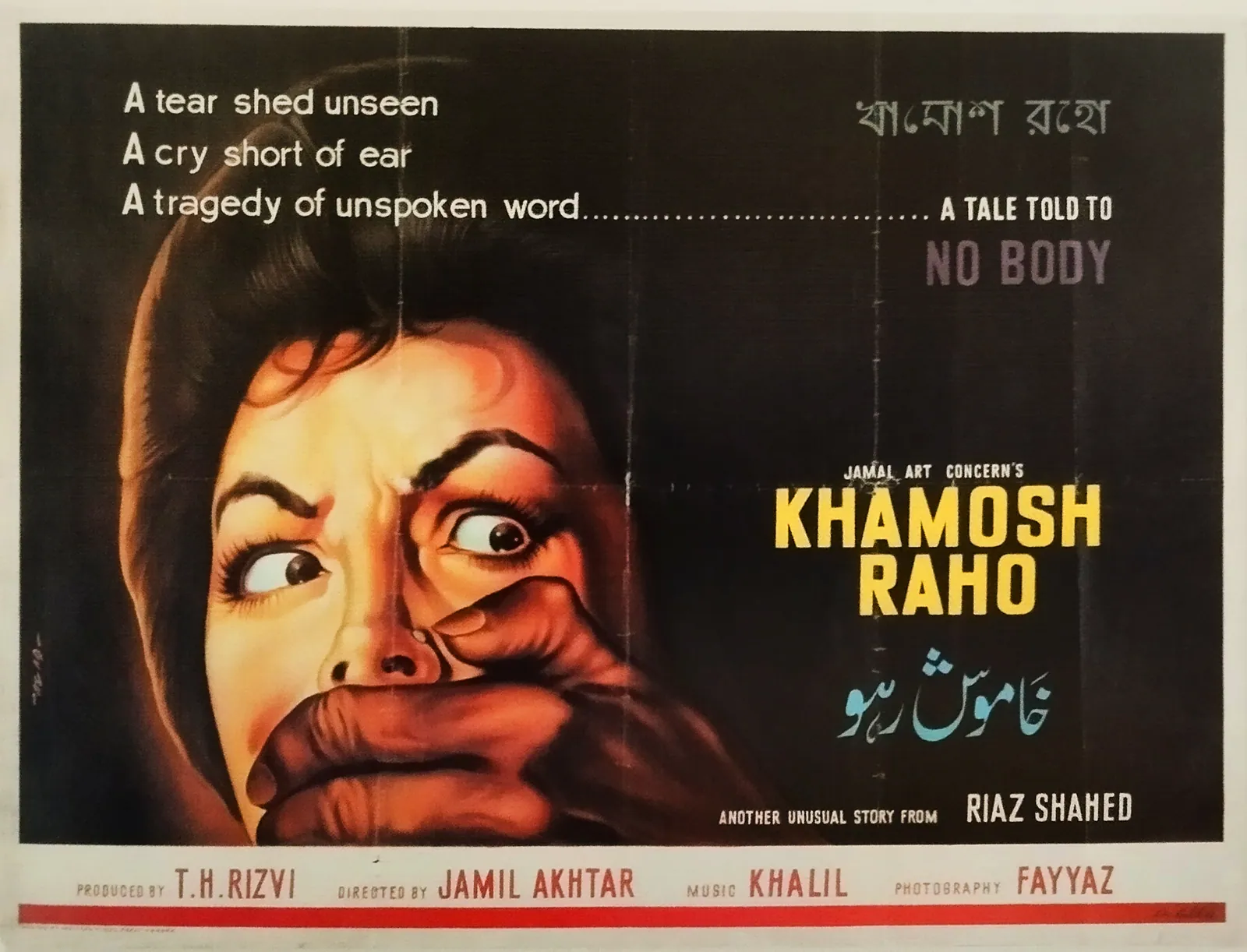 Khaufnak 1976 poster artist Azad