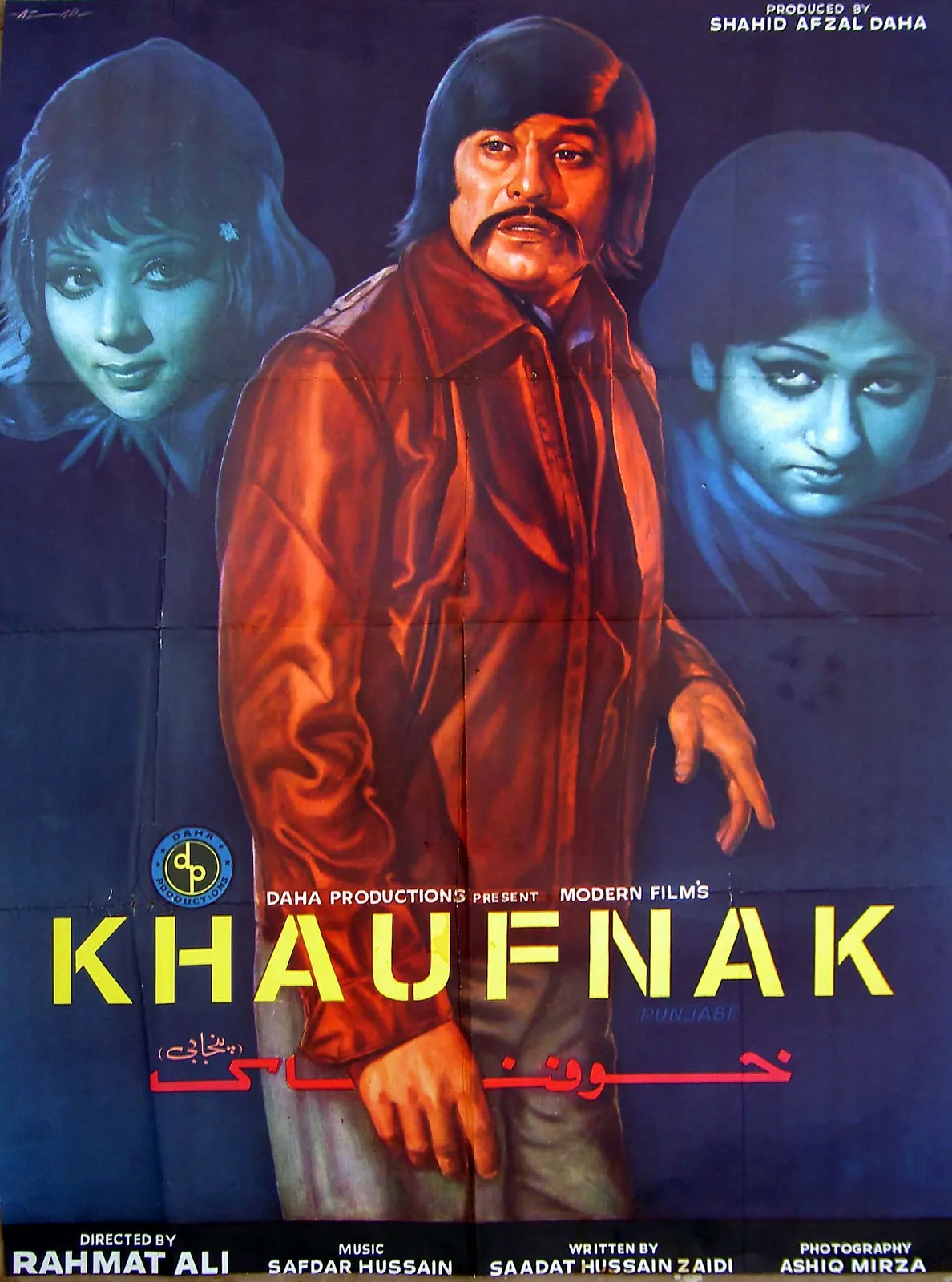 Kismat 1974 poster artist S. Din