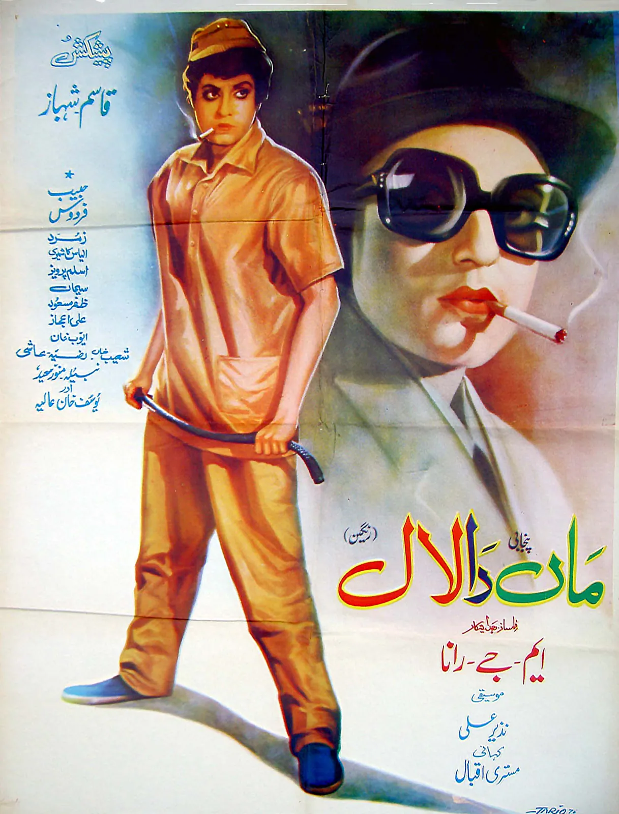 Niss Khatarnak 1979 poster artist A Aziz