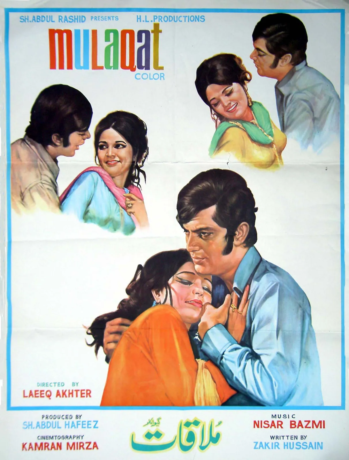 Neend Hamari Khwab Tumharay 1971 poster artist Shahid