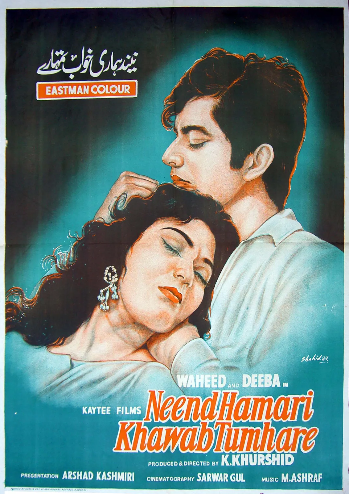 Nikah 1998 poster artist S. Khan
