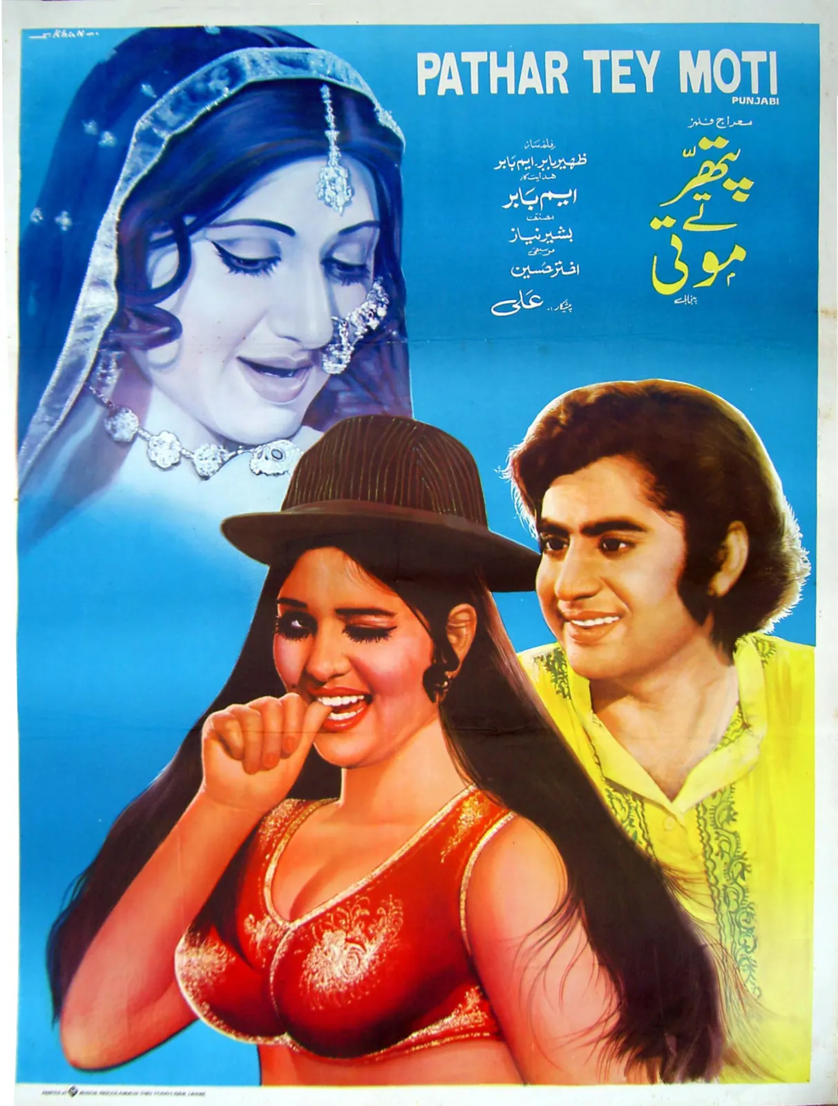 Payal ki Jhankar 1966 poster artist S. Din