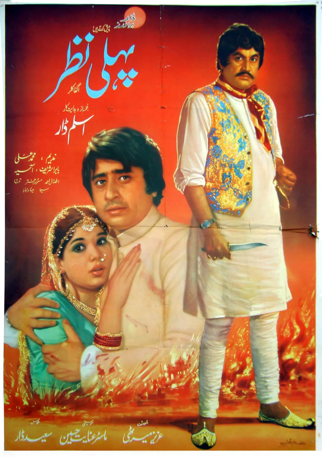 Piyasa 1969 poster artist unknown