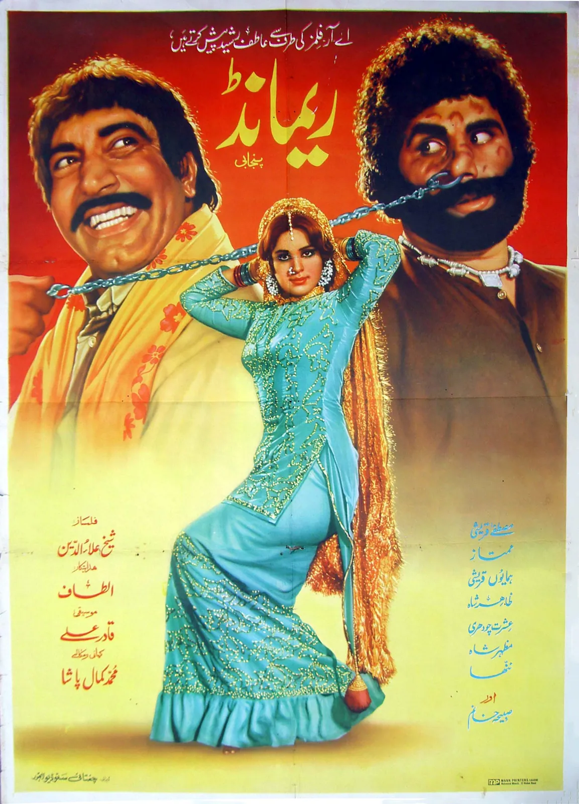 Reshmi Romal 1984 poster artist S. Khan