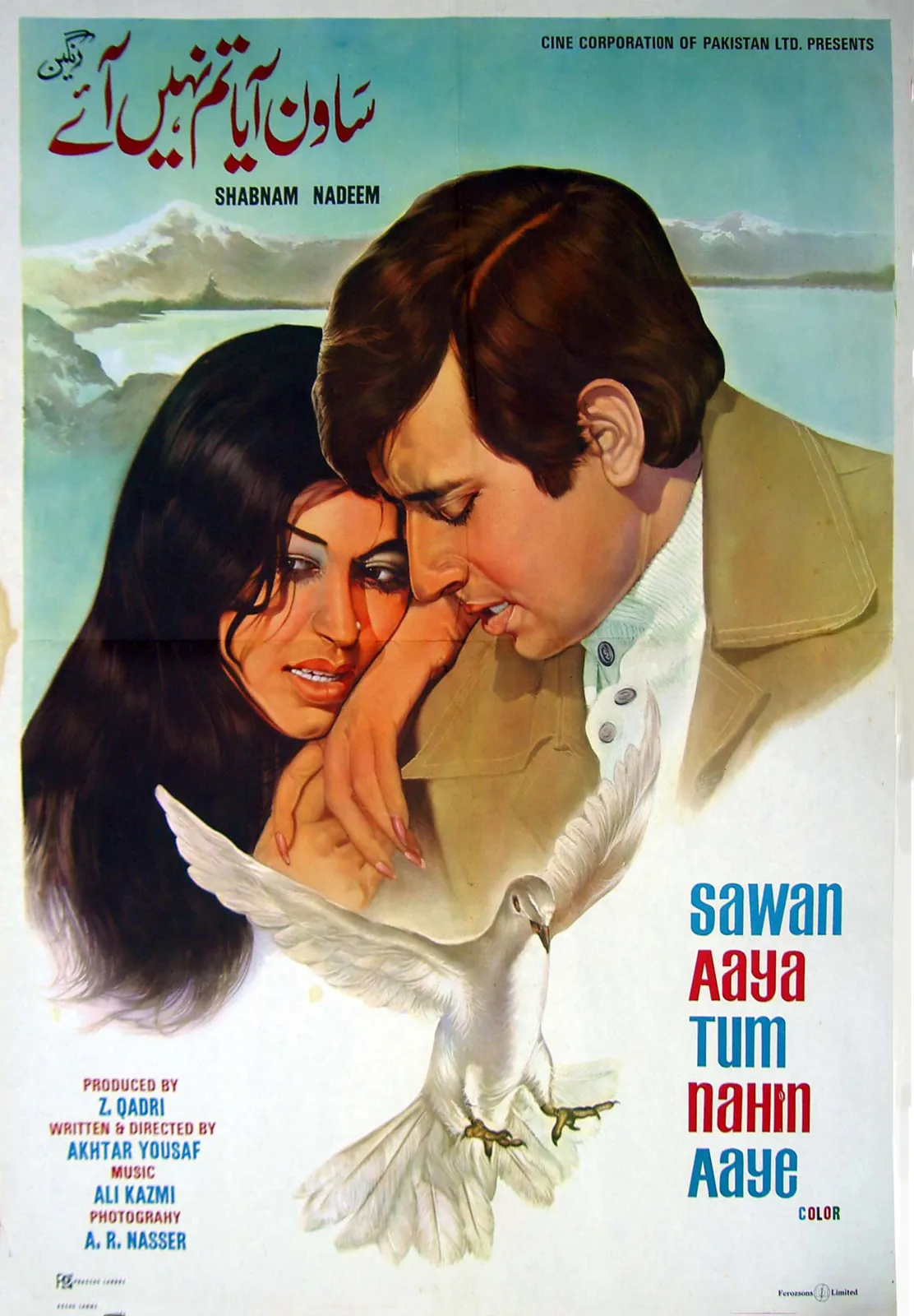 Sher di Bachi 1964 poster artist Azad