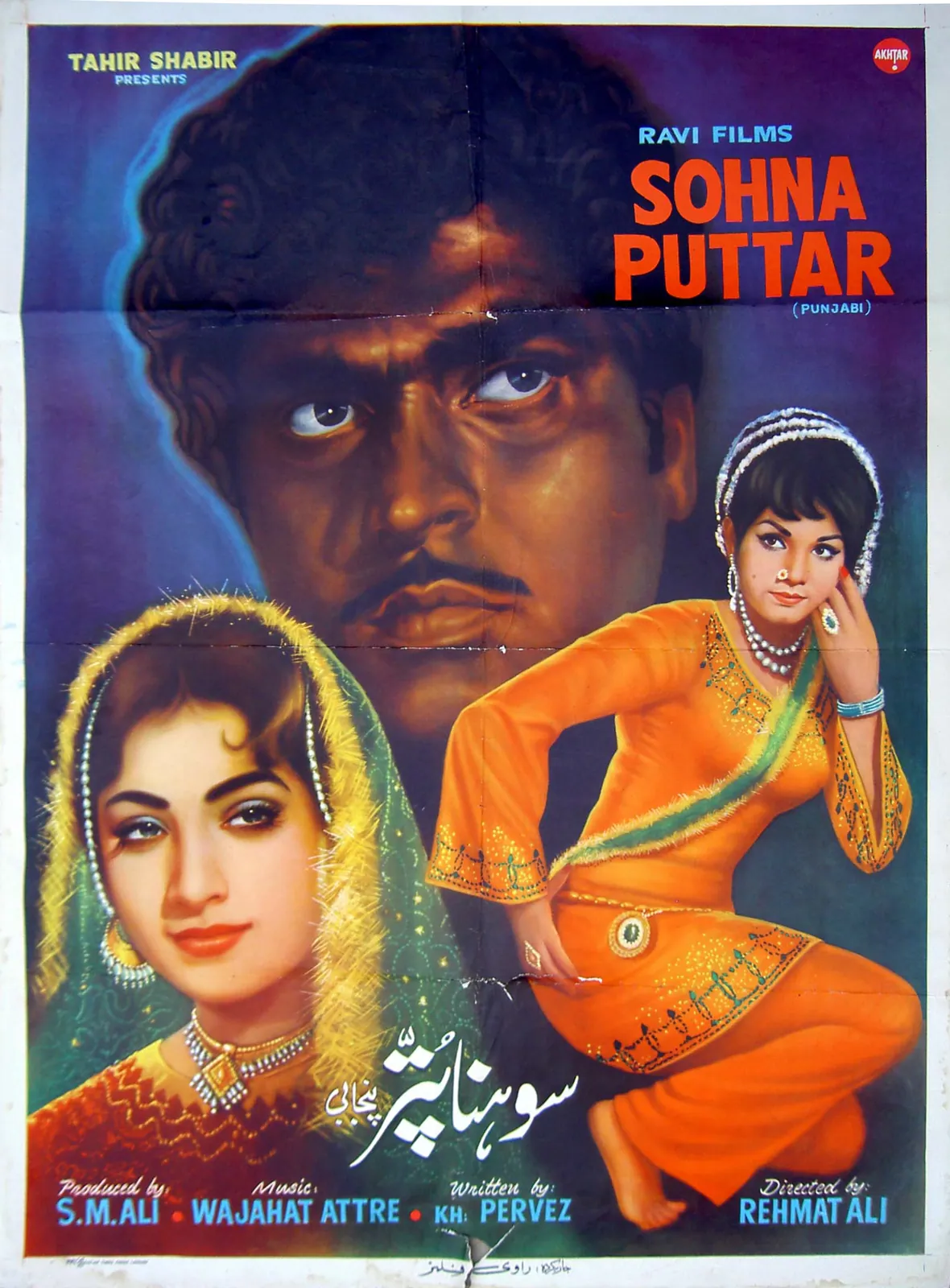 Susral 1977 poster artist S.Khan