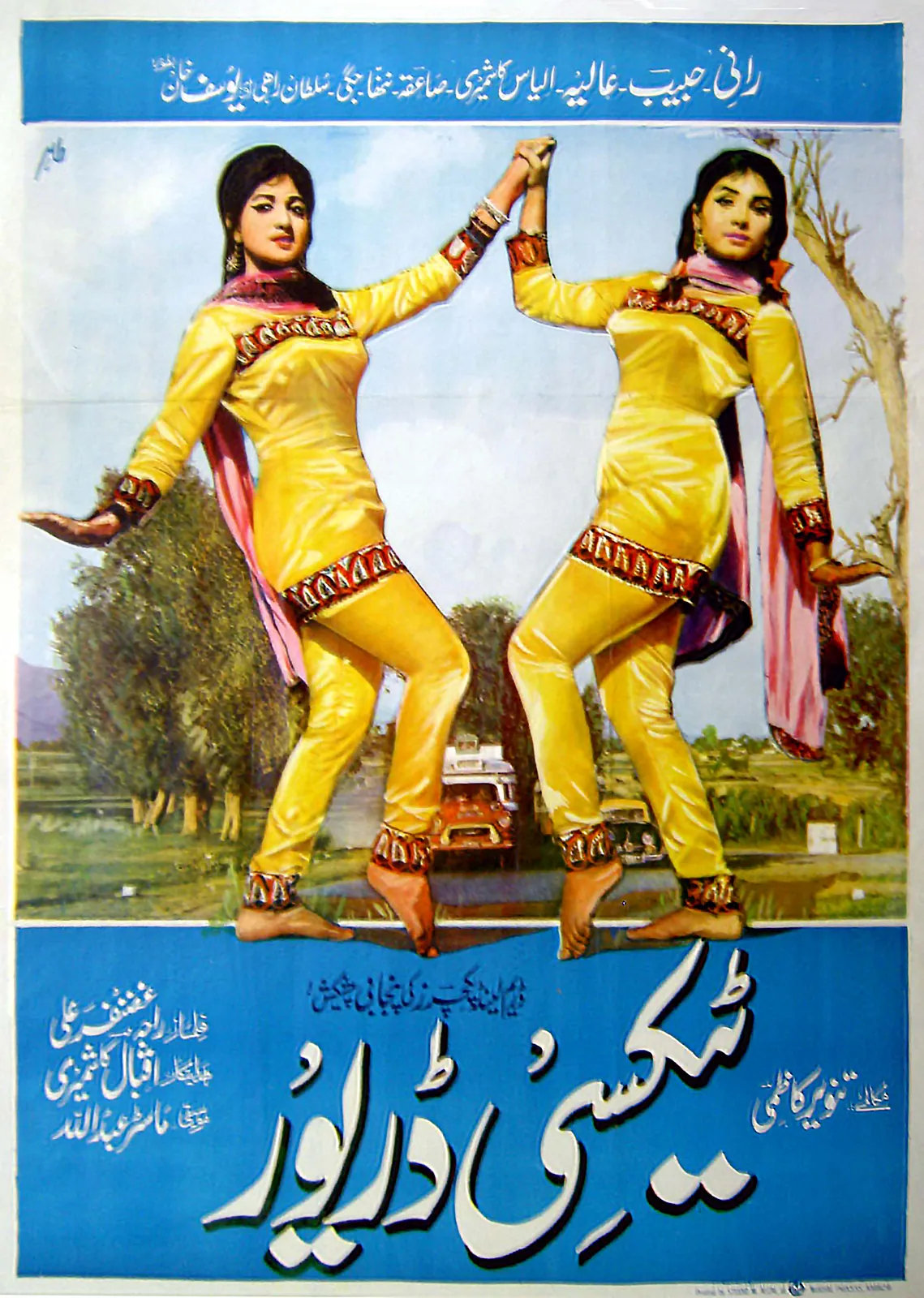 Ustad Shagirs 1976 poster artist A. Aziz